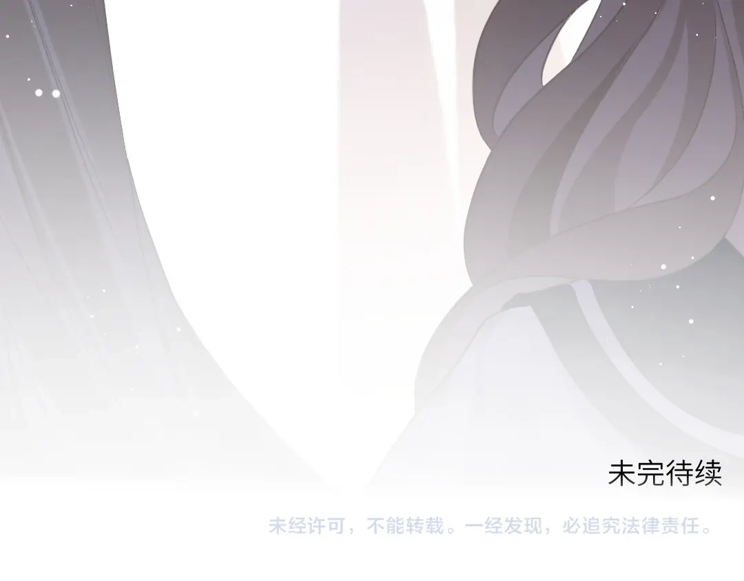《纪总的娇妻又凶又野》07 家长 第96页