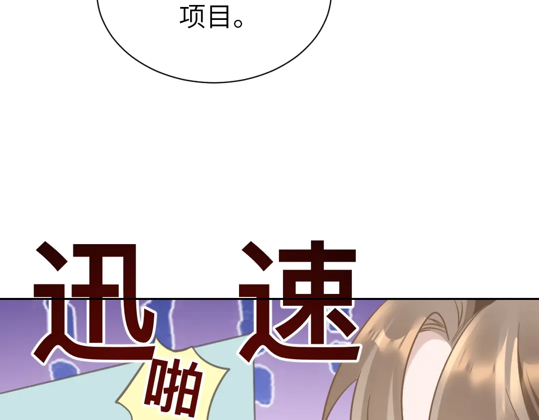 《纪总的娇妻又凶又野》08 结婚 第20页