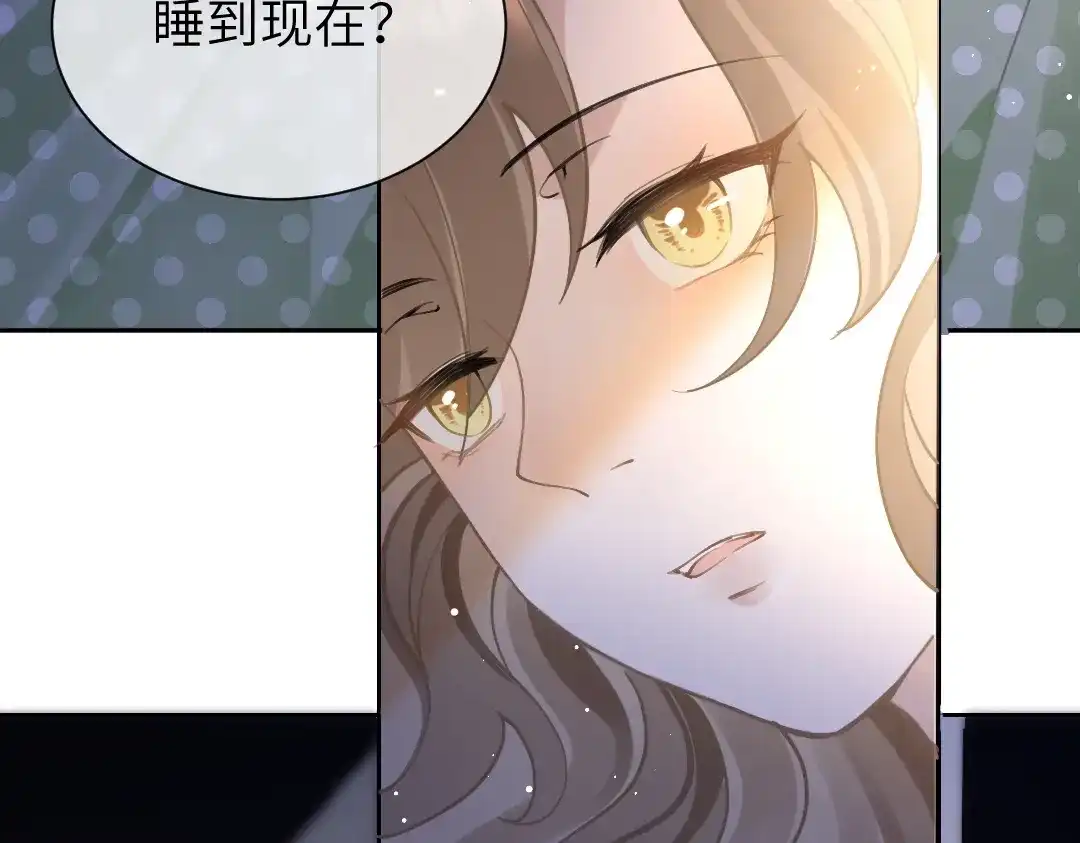 《纪总的娇妻又凶又野》08 结婚 第37页