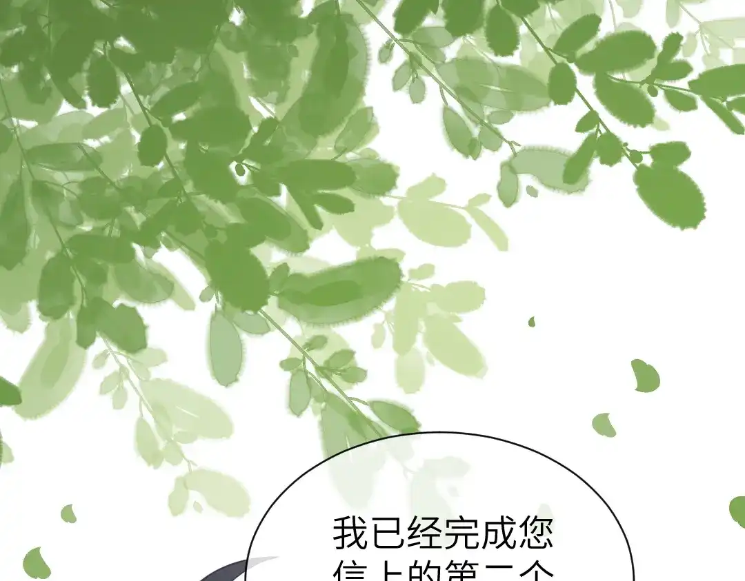 《纪总的娇妻又凶又野》08 结婚 第93页