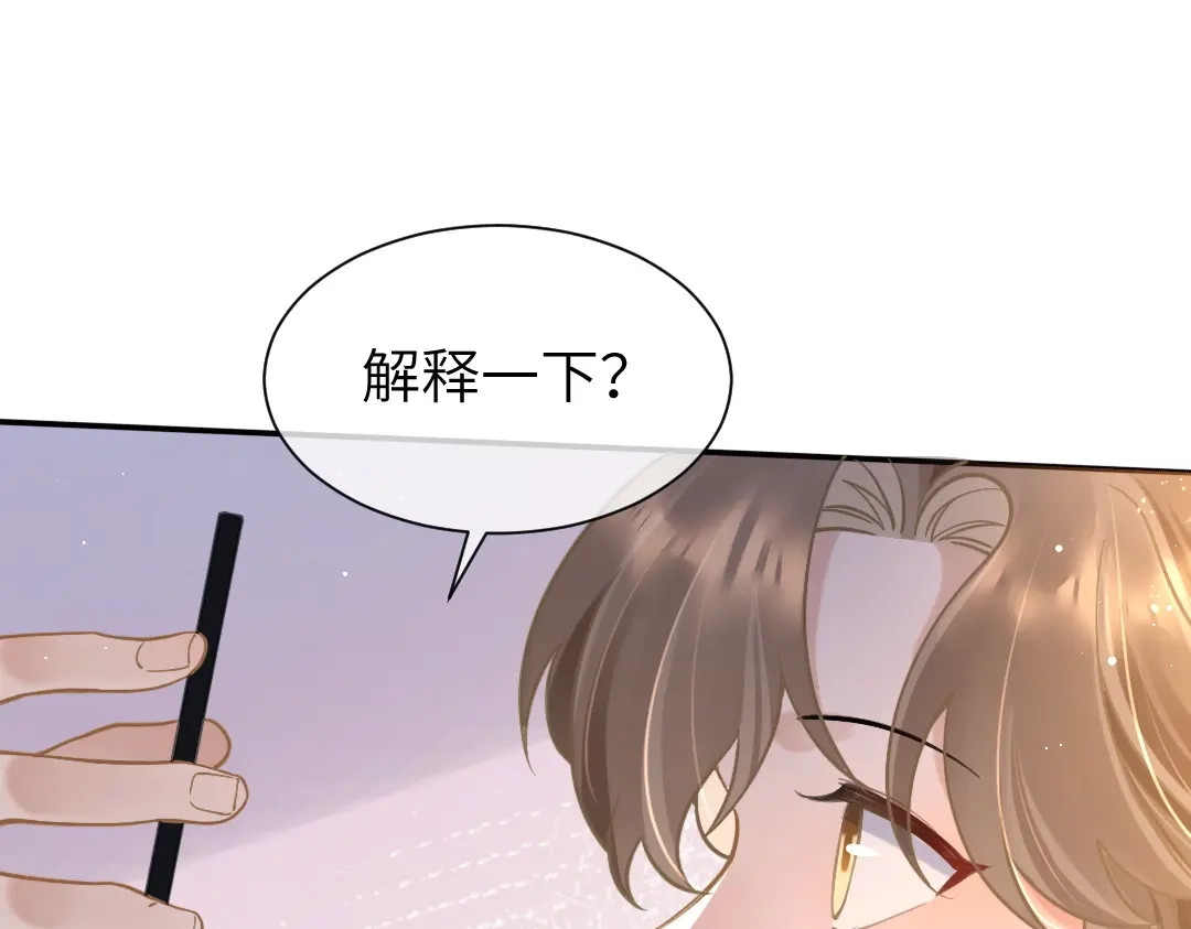 《纪总的娇妻又凶又野》08 结婚 第41页