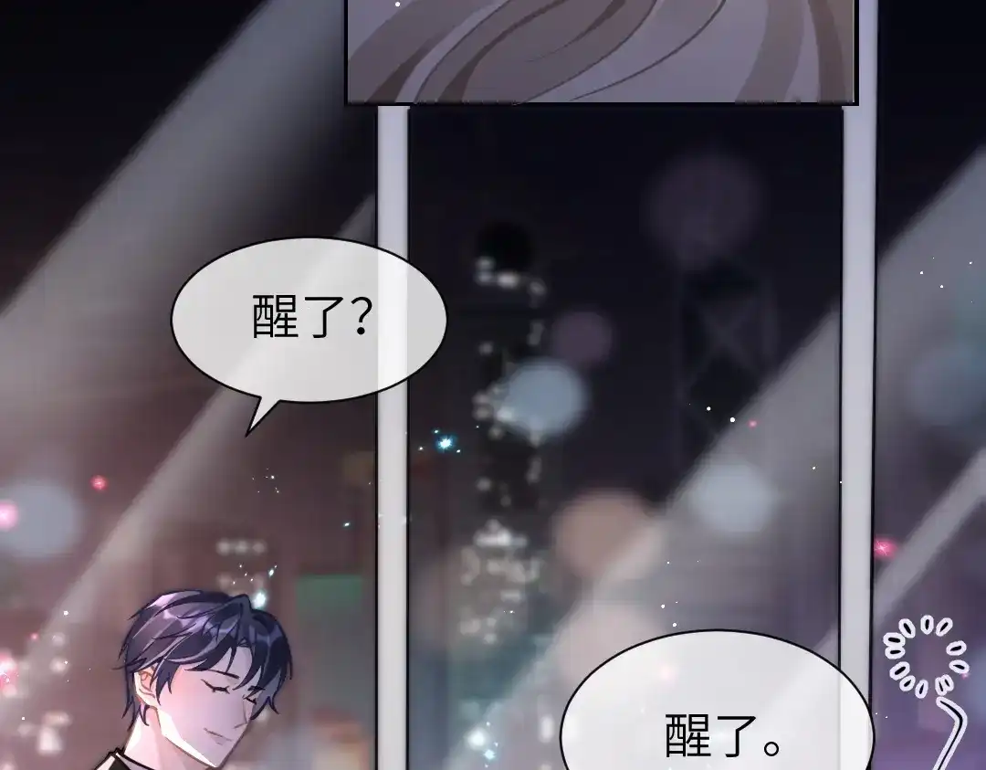 《纪总的娇妻又凶又野》08 结婚 第38页