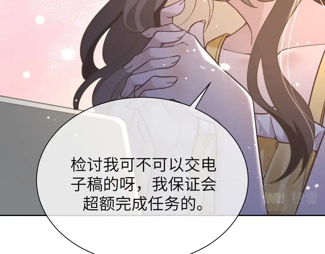 《纪总的娇妻又凶又野》08 结婚 第14页