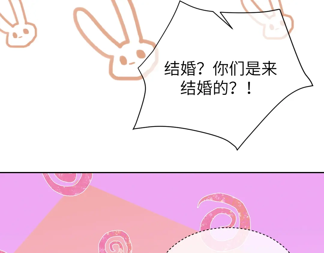 《纪总的娇妻又凶又野》08 结婚 第67页