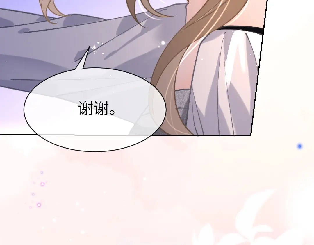 《纪总的娇妻又凶又野》08 结婚 第72页