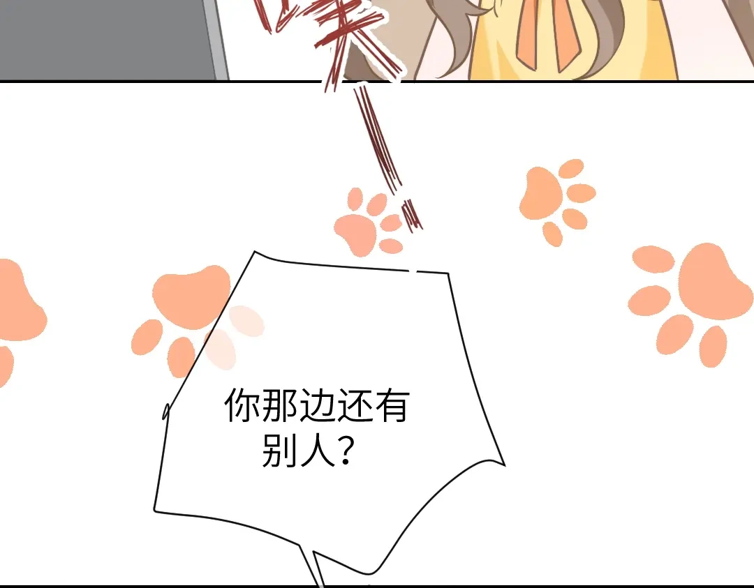 《纪总的娇妻又凶又野》08 结婚 第18页