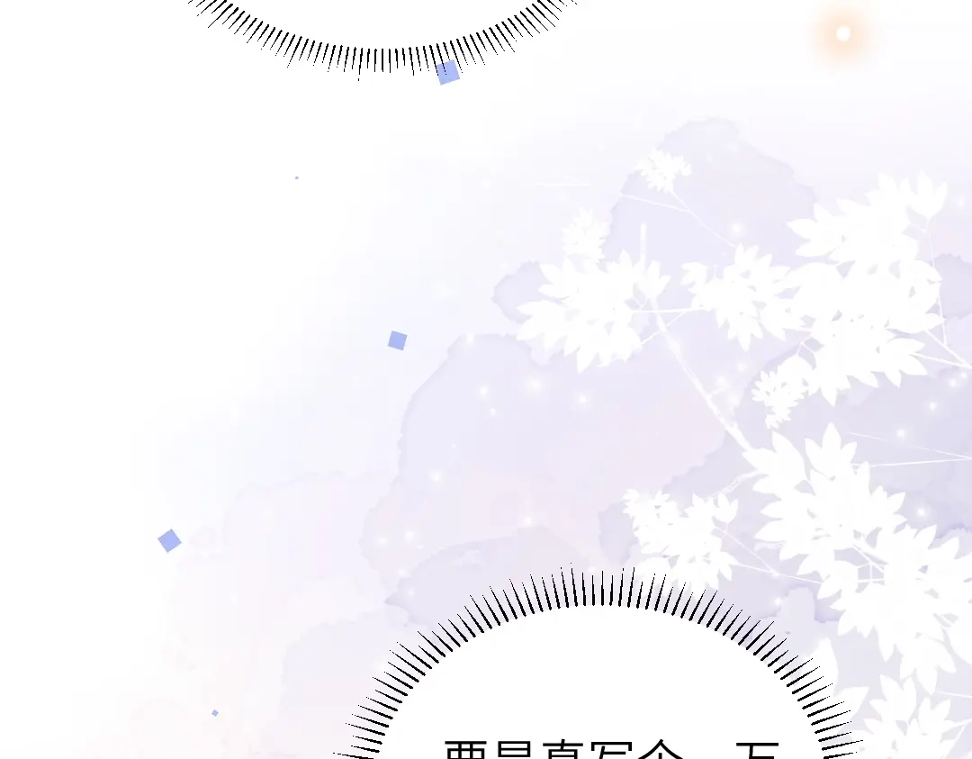 《纪总的娇妻又凶又野》08 结婚 第6页