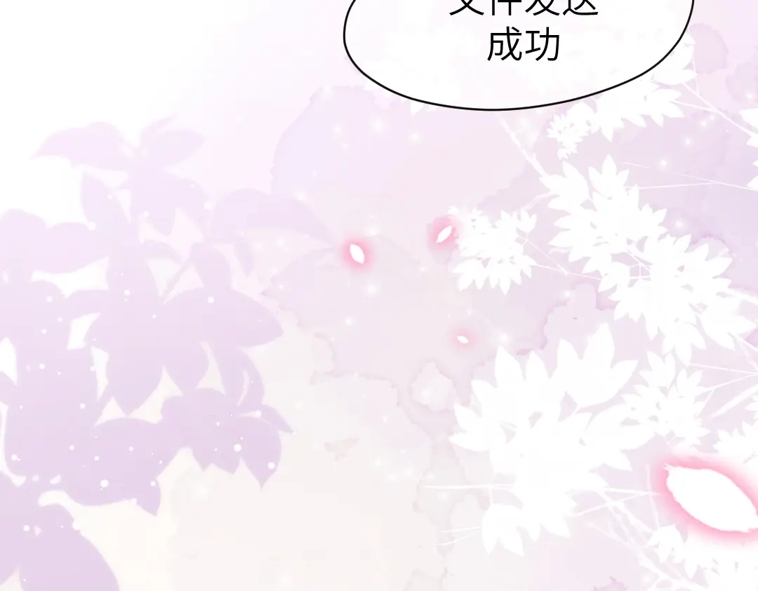 《纪总的娇妻又凶又野》08 结婚 第33页
