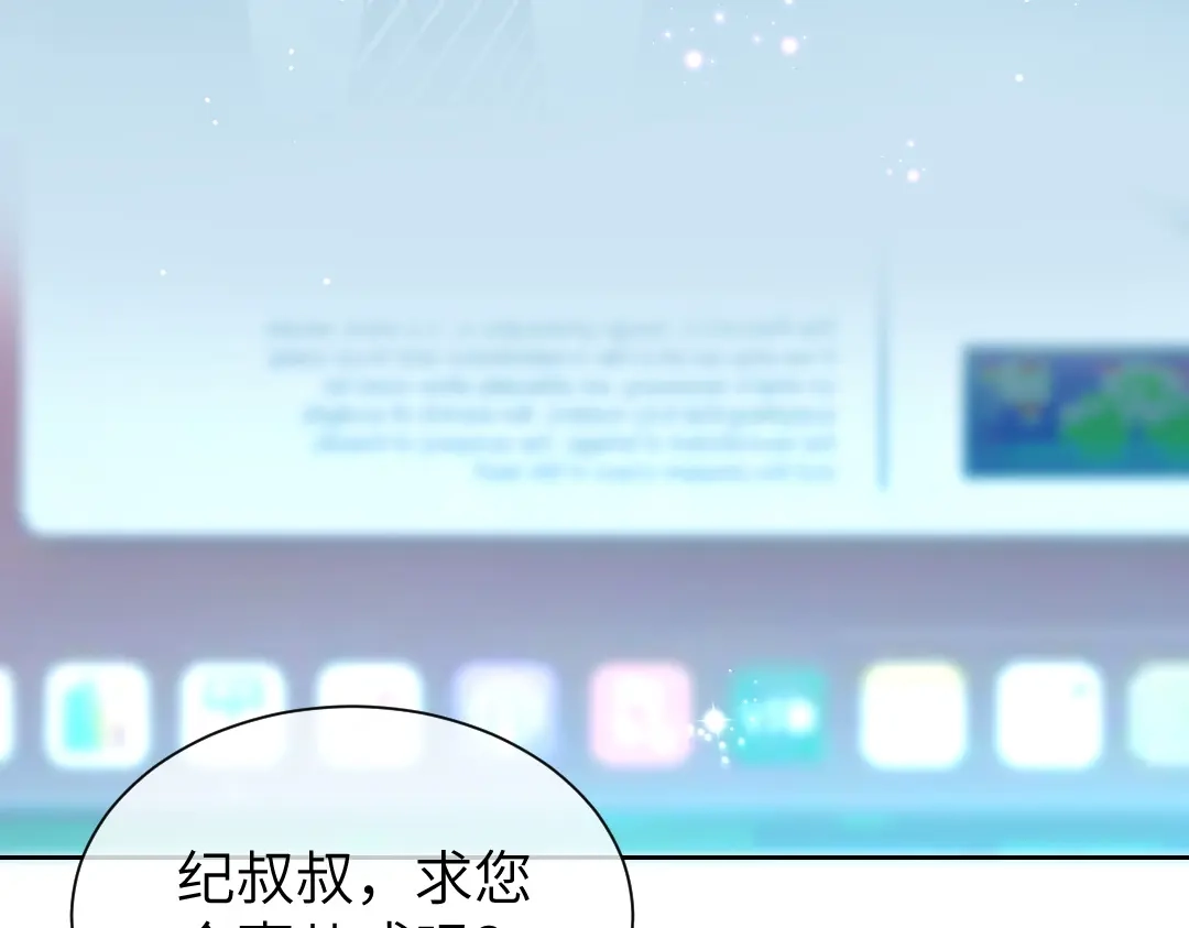 《纪总的娇妻又凶又野》08 结婚 第12页