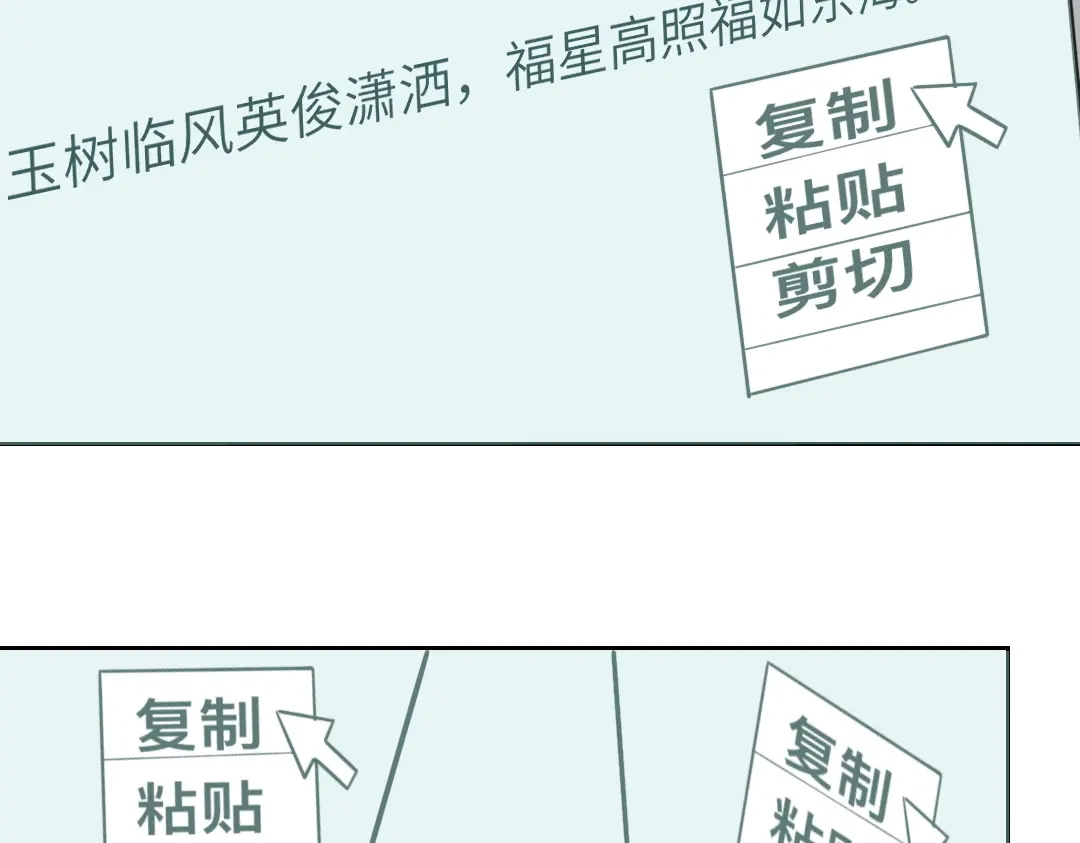 《纪总的娇妻又凶又野》08 结婚 第30页