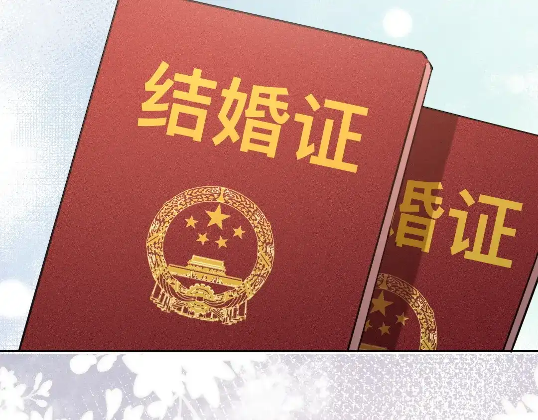 《纪总的娇妻又凶又野》08 结婚 第82页