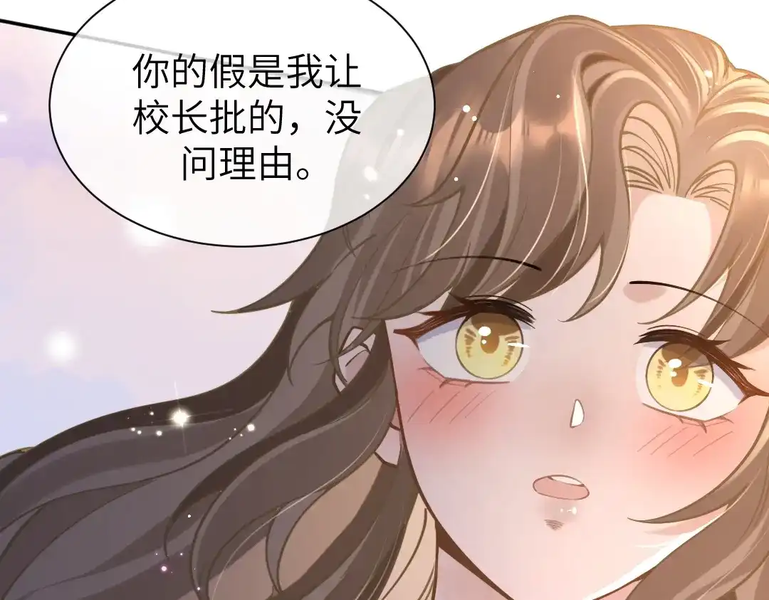 《纪总的娇妻又凶又野》08 结婚 第58页