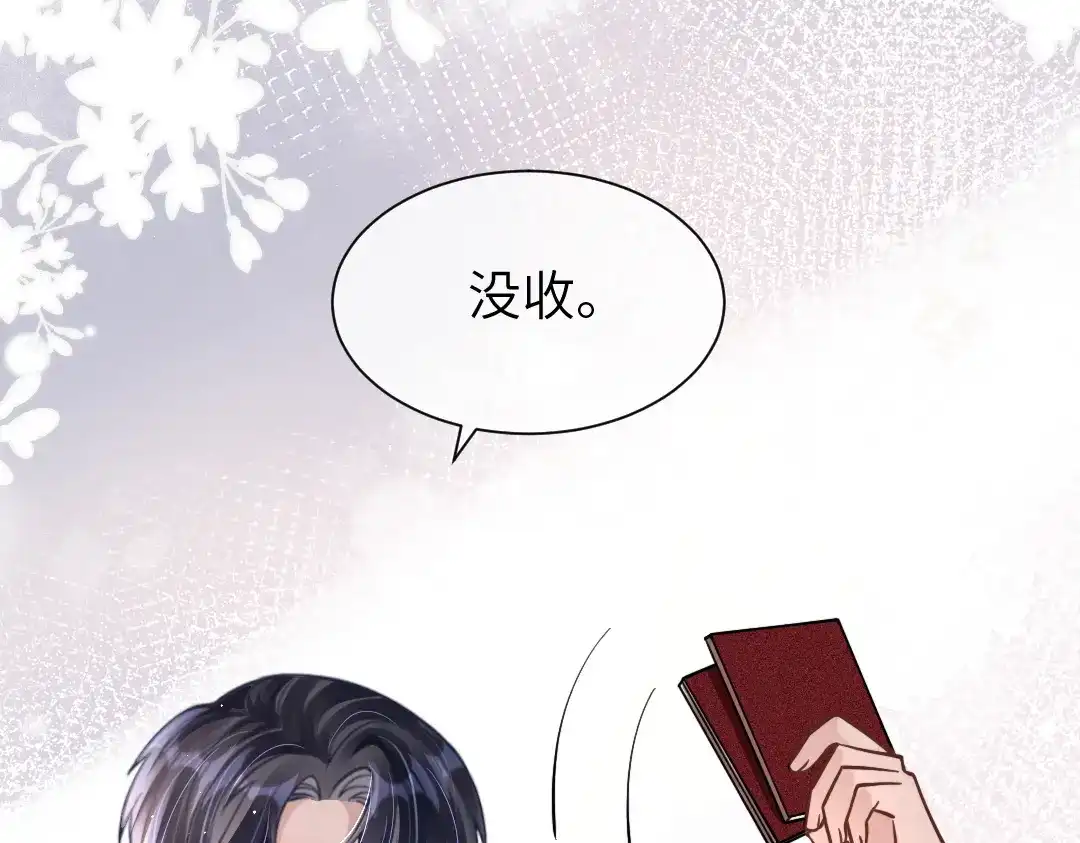 《纪总的娇妻又凶又野》08 结婚 第83页