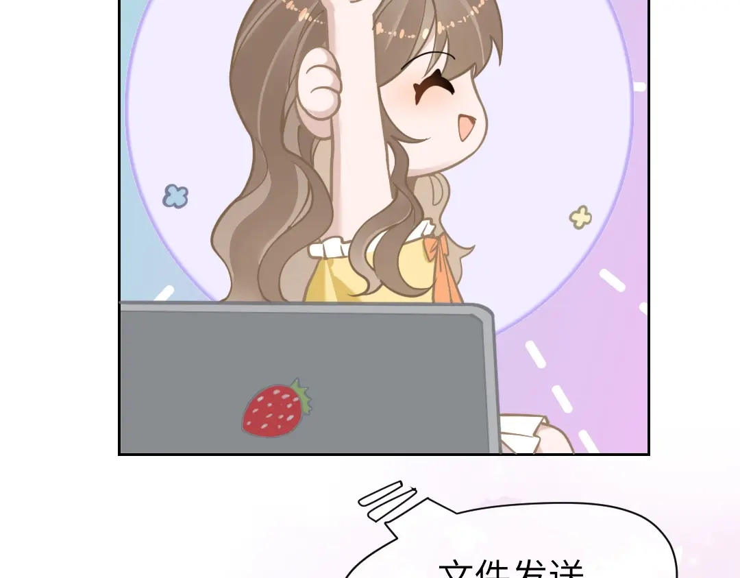 《纪总的娇妻又凶又野》08 结婚 第32页