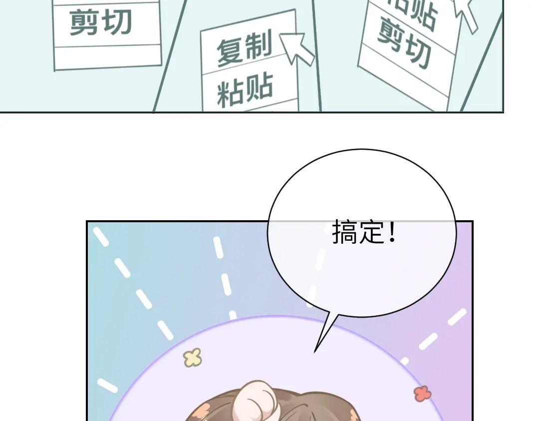 《纪总的娇妻又凶又野》08 结婚 第31页
