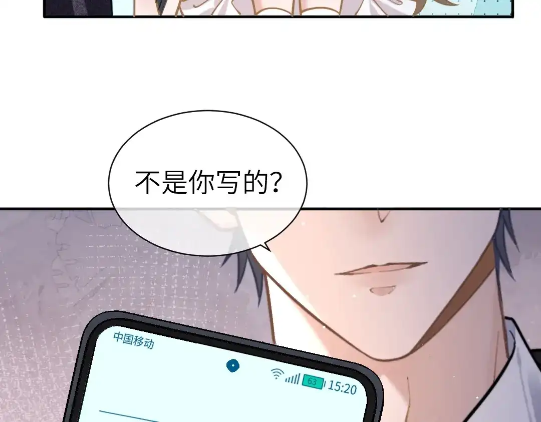 《纪总的娇妻又凶又野》08 结婚 第46页