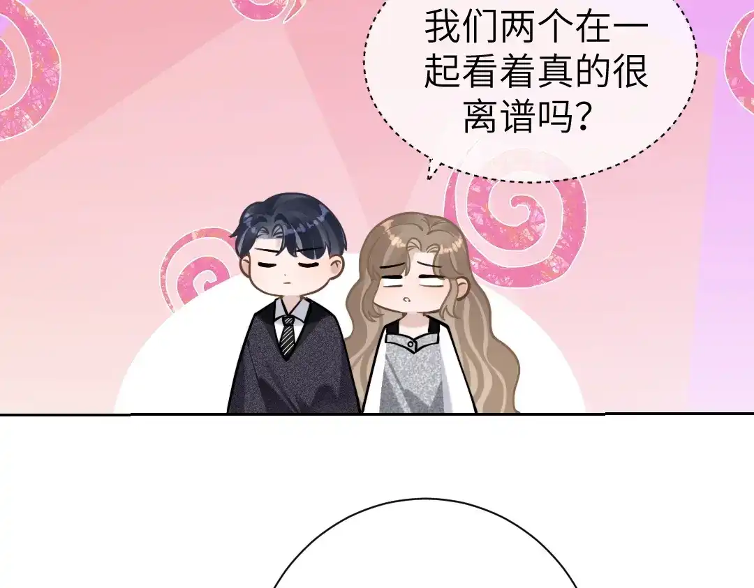 《纪总的娇妻又凶又野》08 结婚 第68页