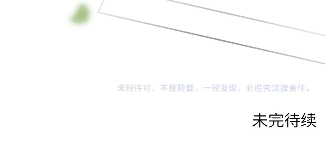 《纪总的娇妻又凶又野》08 结婚 第97页