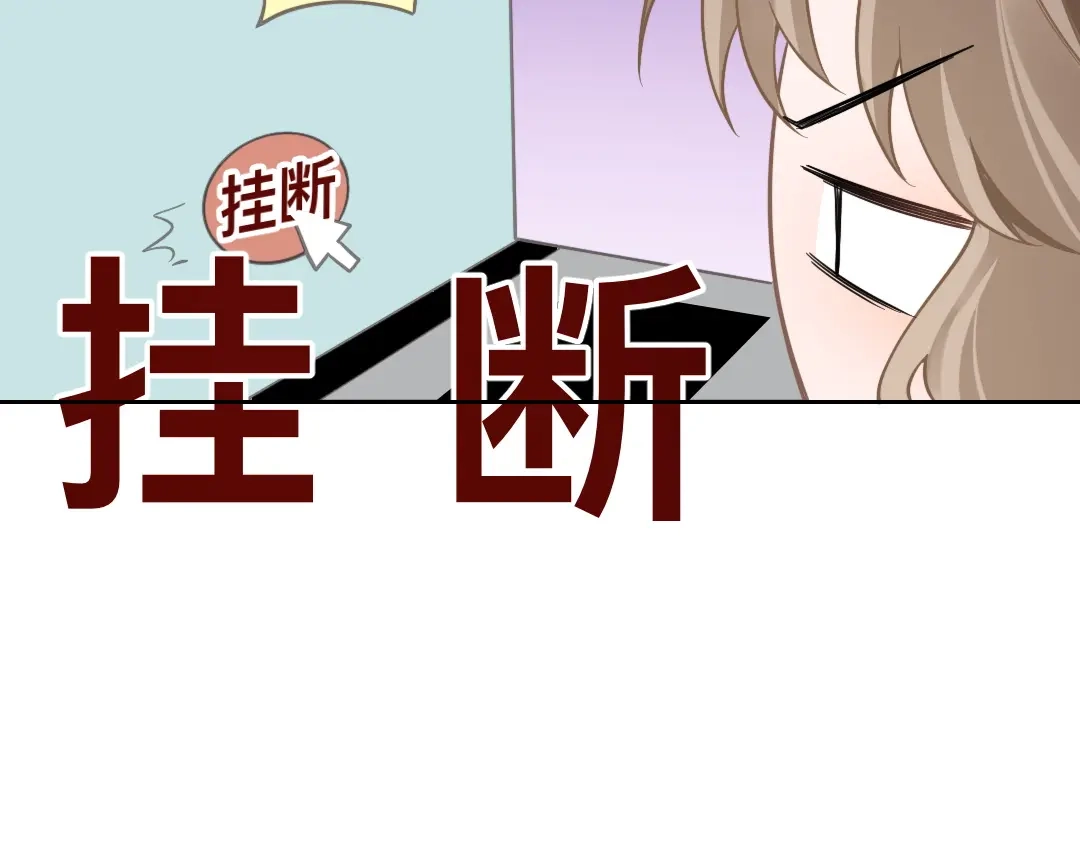 《纪总的娇妻又凶又野》08 结婚 第21页