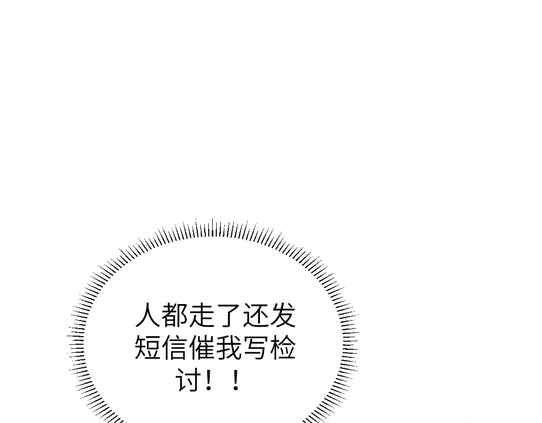 《纪总的娇妻又凶又野》08 结婚 第5页