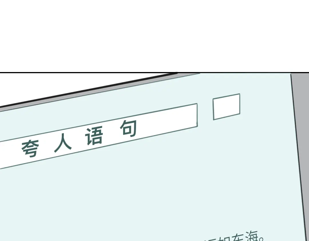 《纪总的娇妻又凶又野》08 结婚 第29页