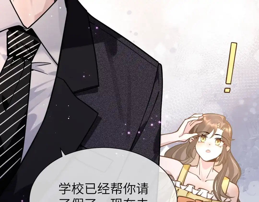 《纪总的娇妻又凶又野》08 结婚 第56页