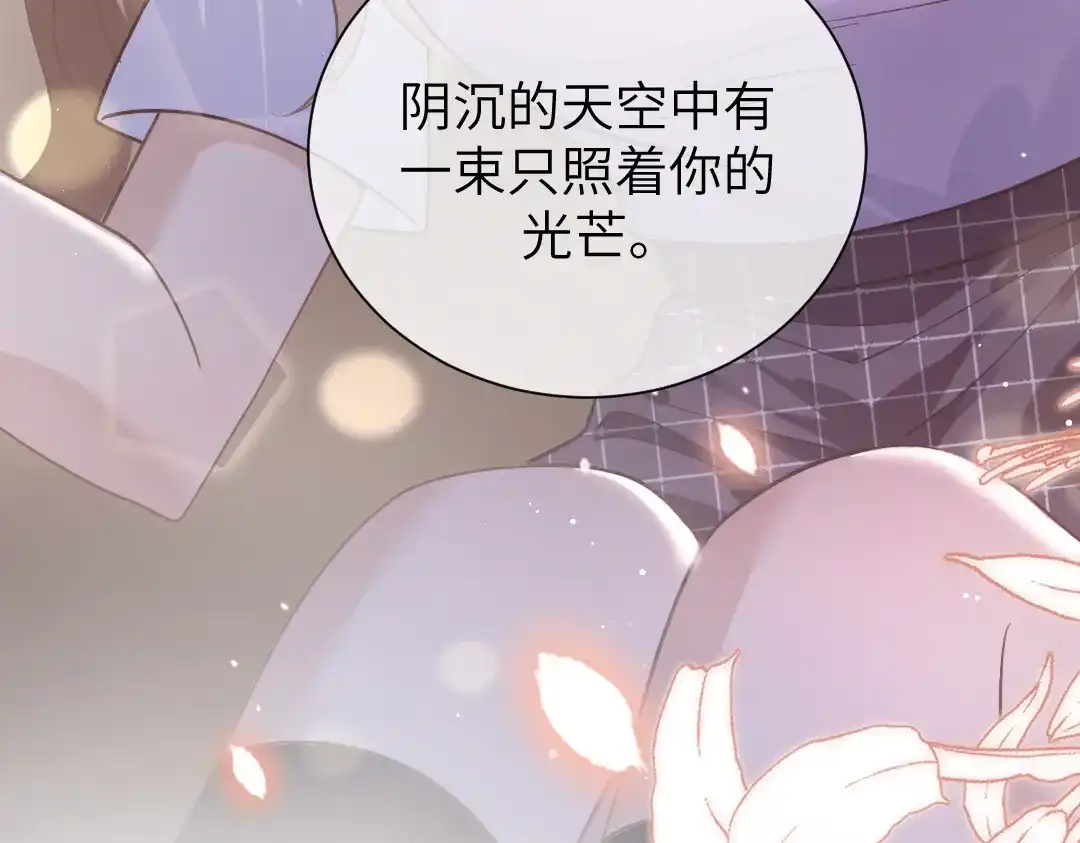 《纪总的娇妻又凶又野》09 会友 第96页