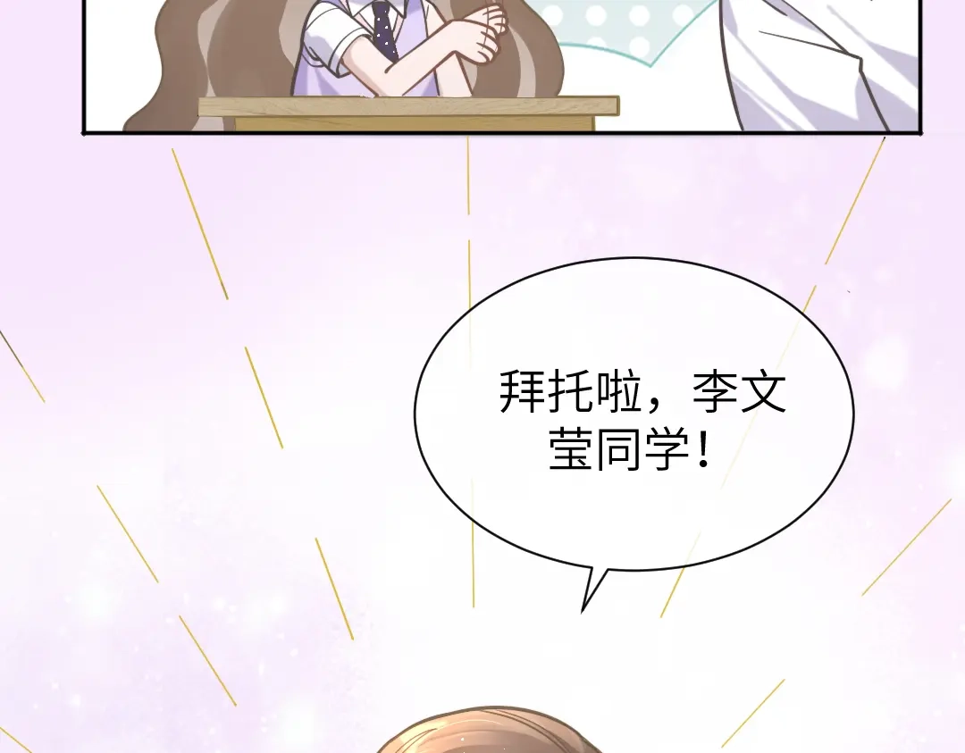 《纪总的娇妻又凶又野》09 会友 第12页