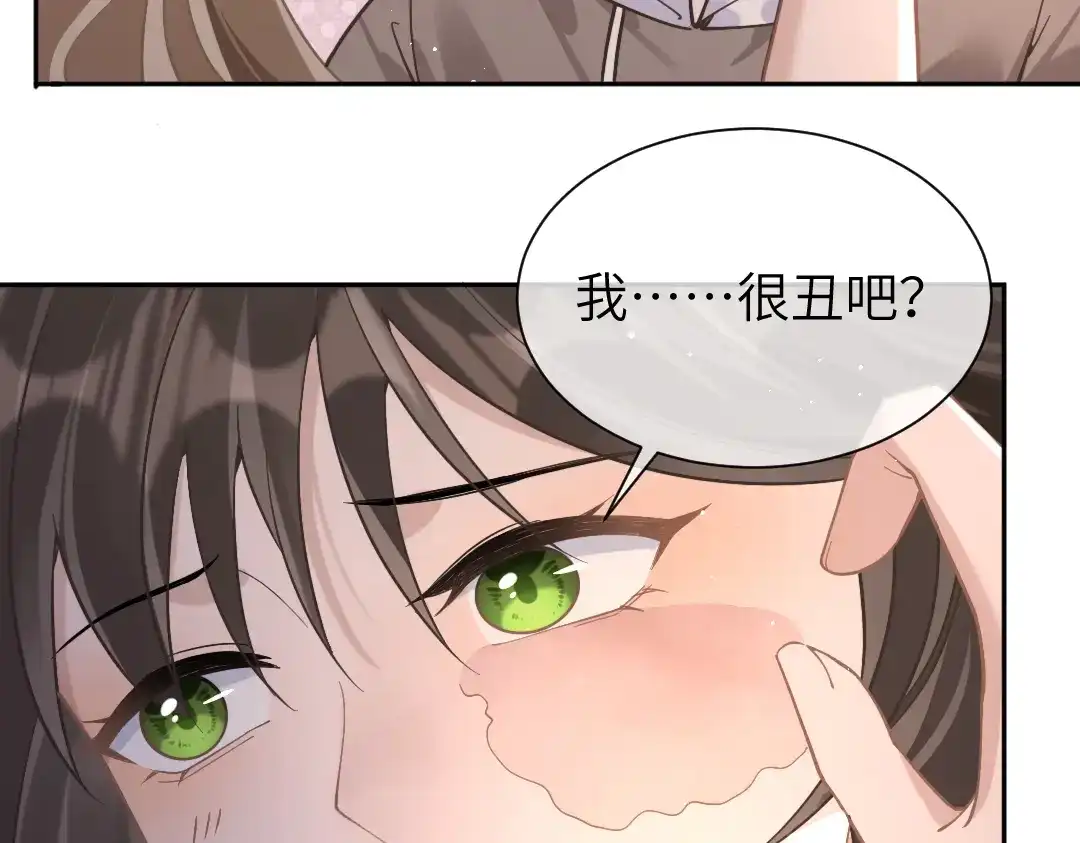 《纪总的娇妻又凶又野》09 会友 第26页