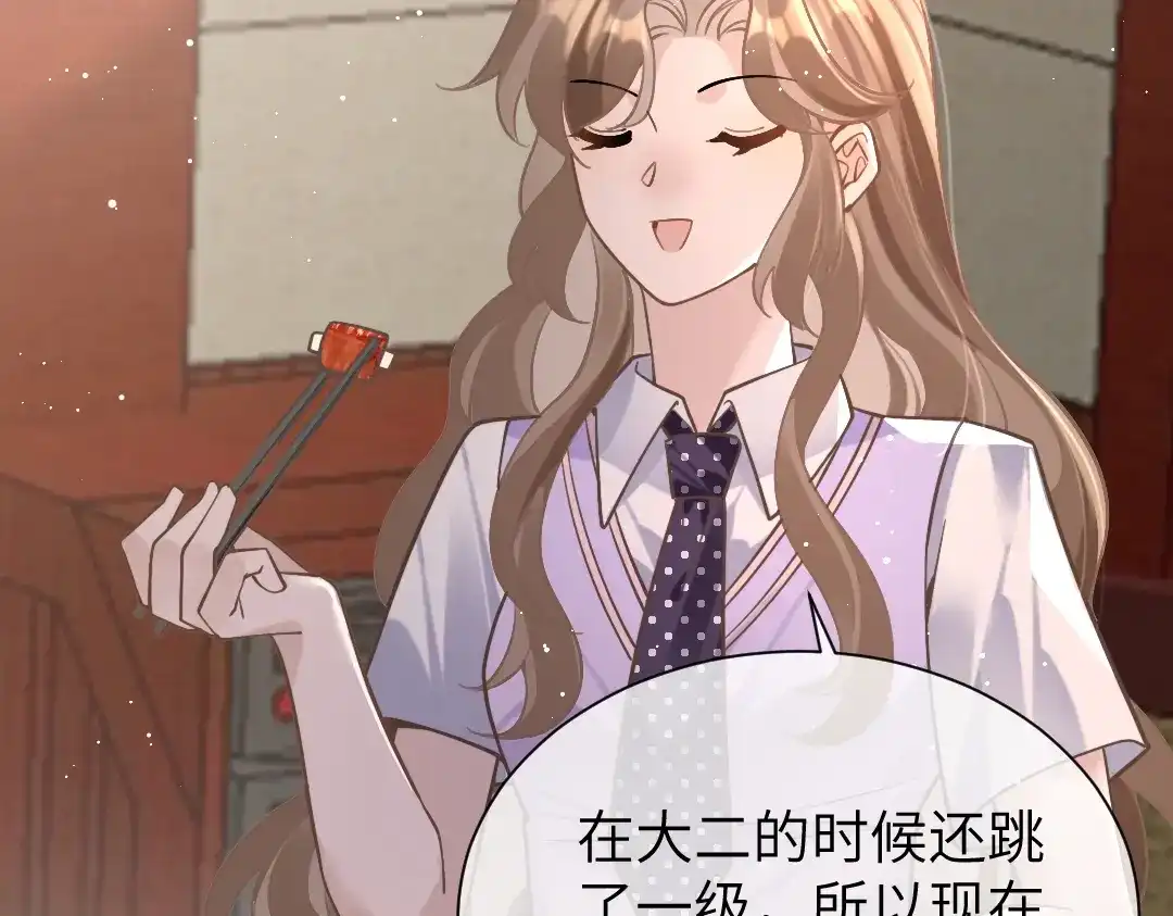 《纪总的娇妻又凶又野》09 会友 第79页