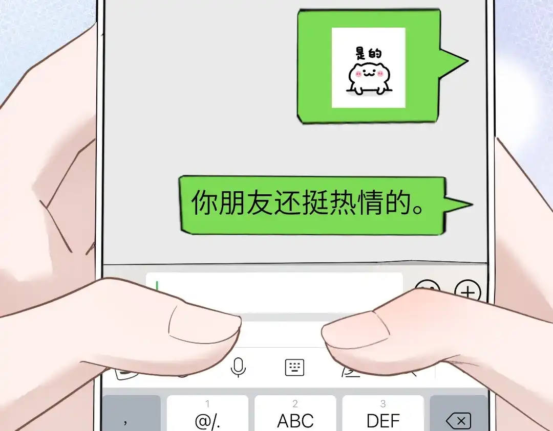 《纪总的娇妻又凶又野》09 会友 第64页