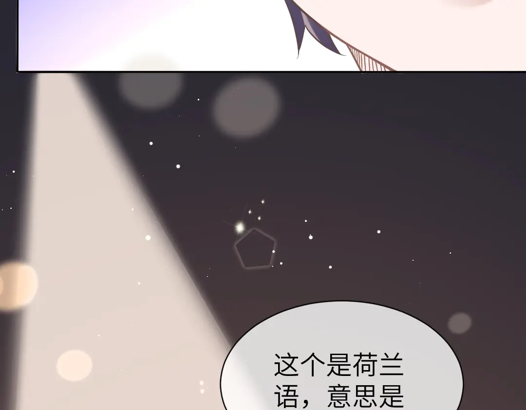 《纪总的娇妻又凶又野》09 会友 第93页