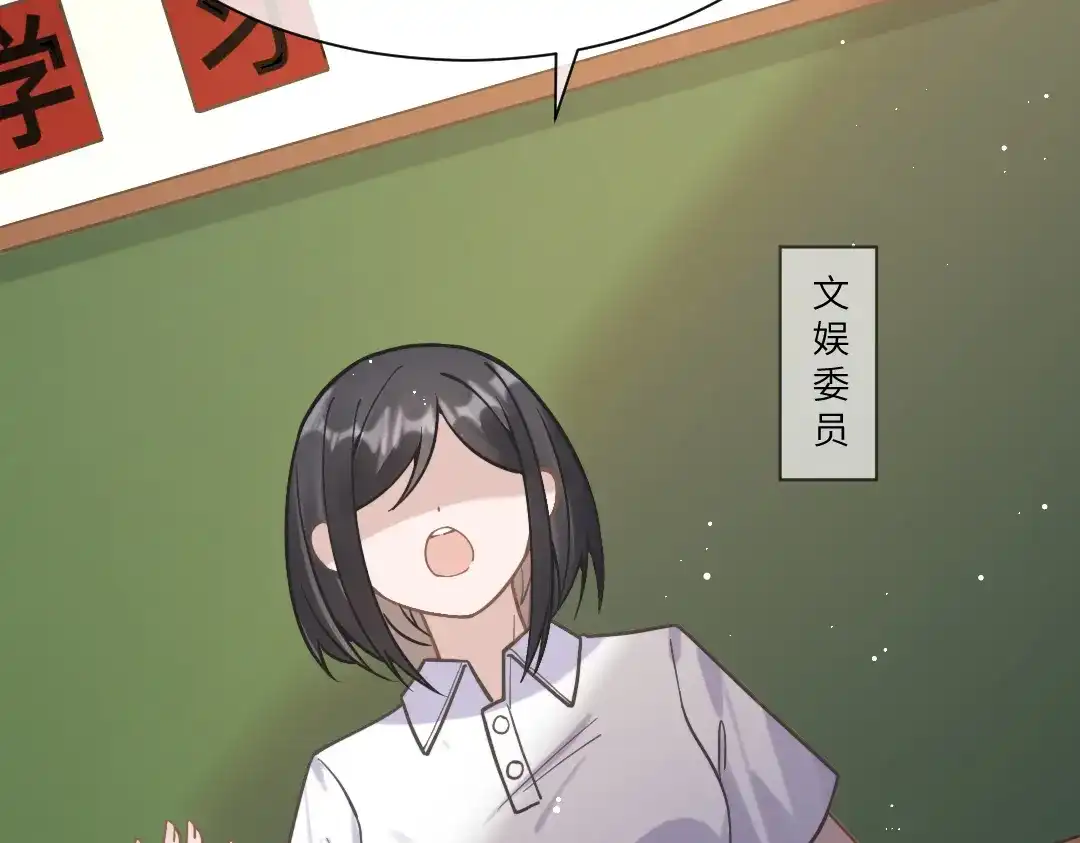 《纪总的娇妻又凶又野》09 会友 第6页