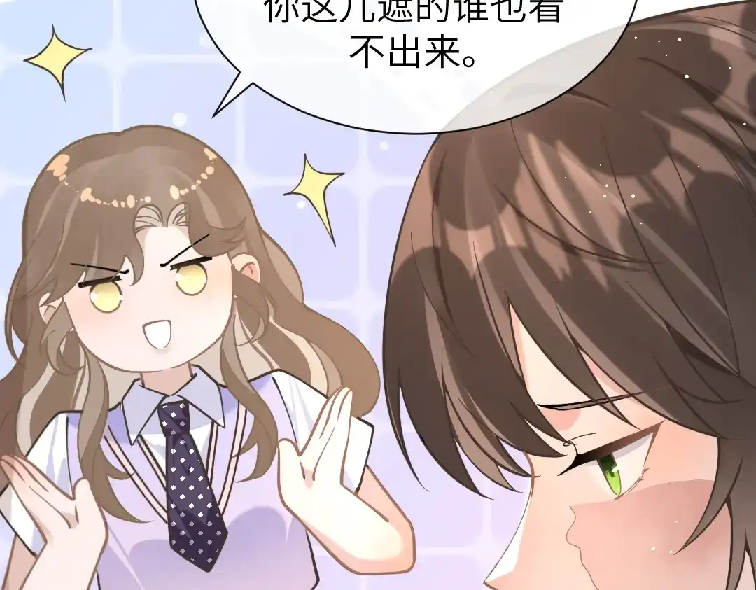 《纪总的娇妻又凶又野》09 会友 第28页