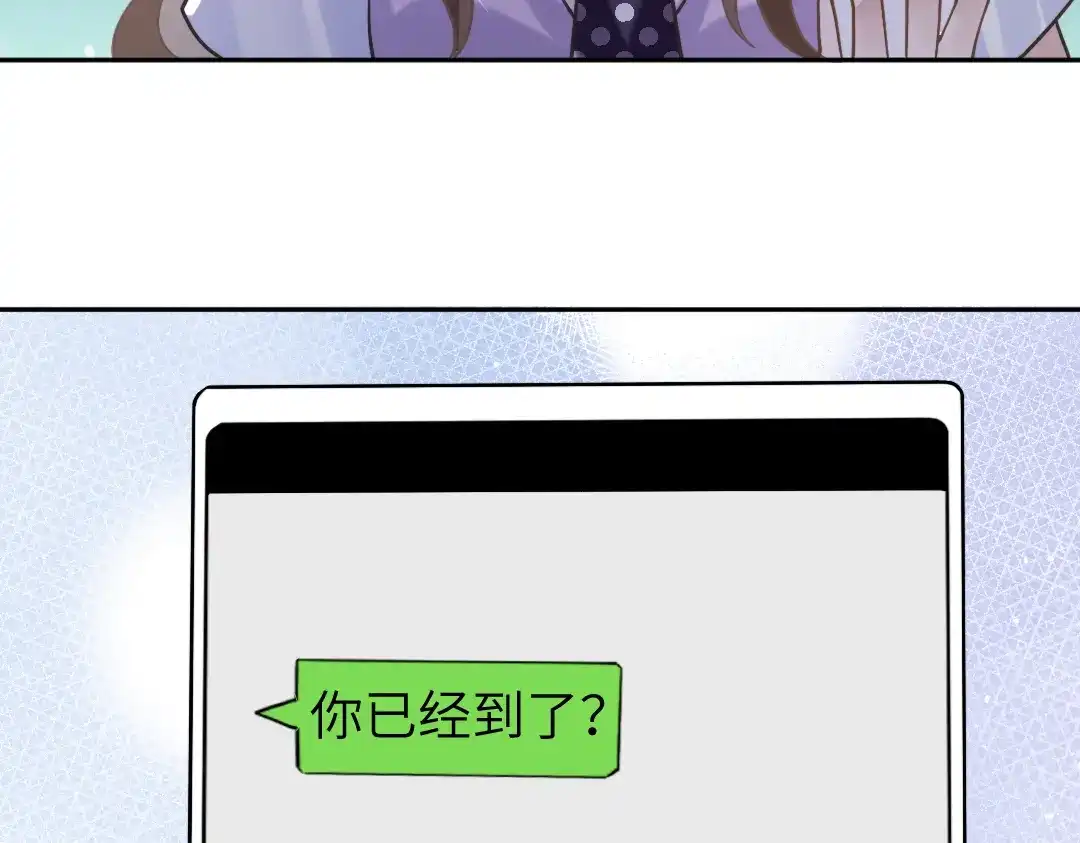《纪总的娇妻又凶又野》09 会友 第63页