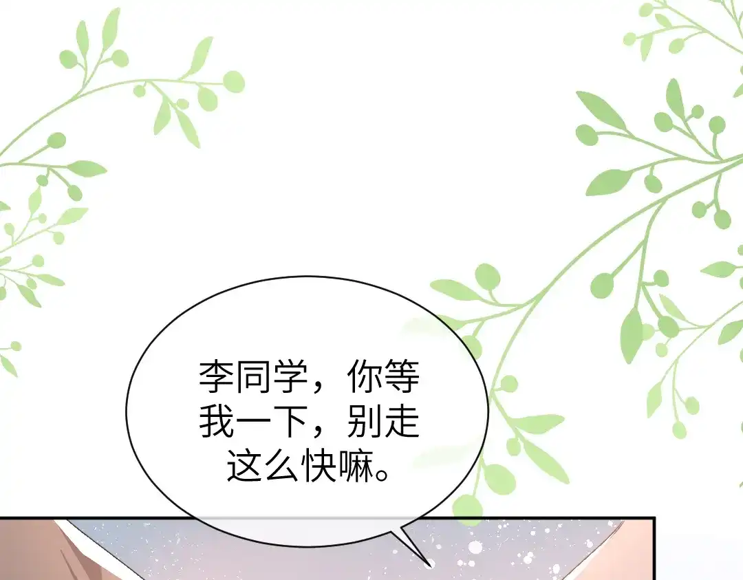 《纪总的娇妻又凶又野》09 会友 第20页