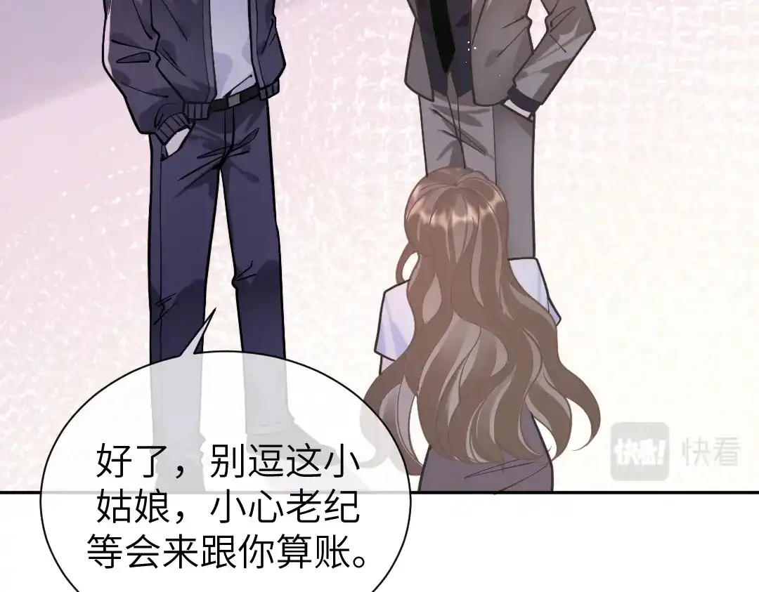 《纪总的娇妻又凶又野》09 会友 第61页