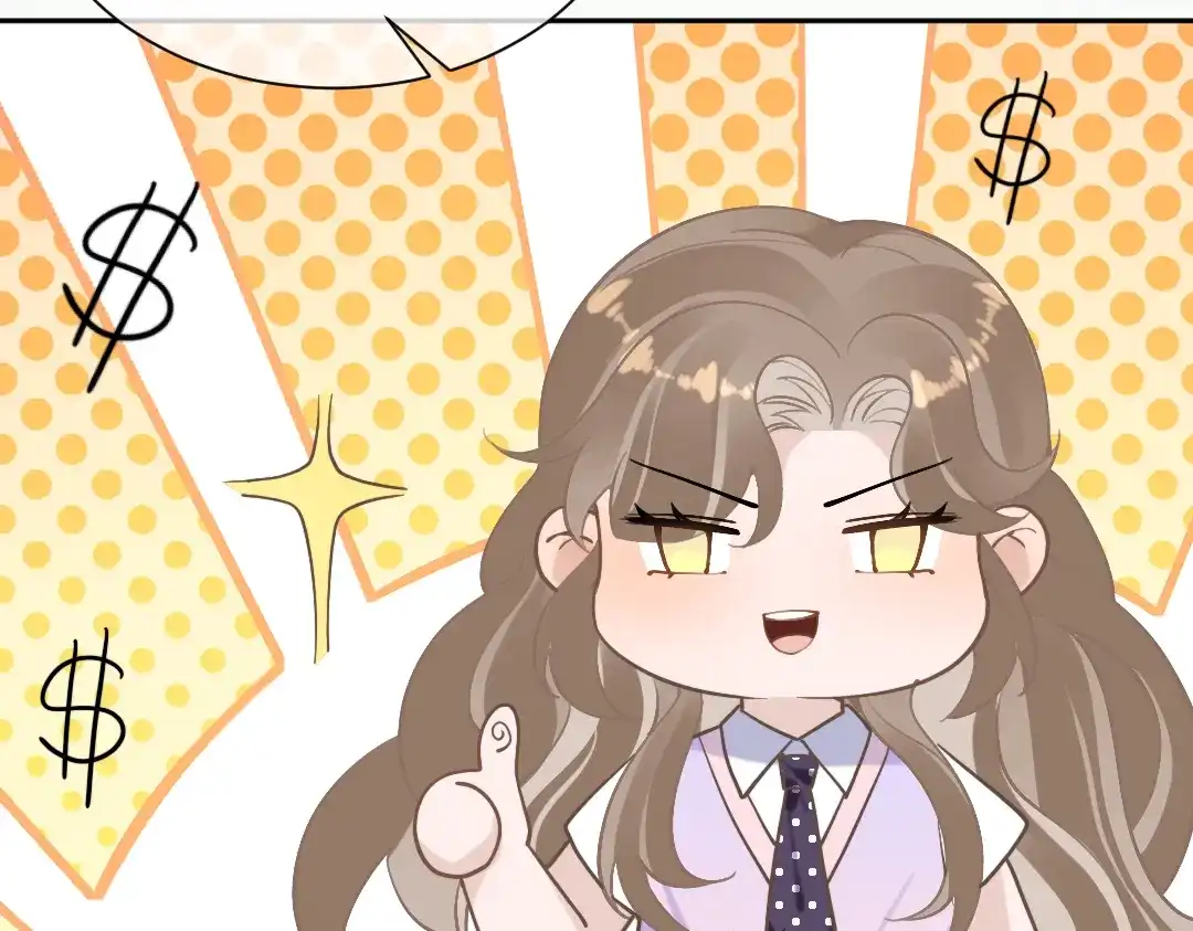 《纪总的娇妻又凶又野》09 会友 第81页