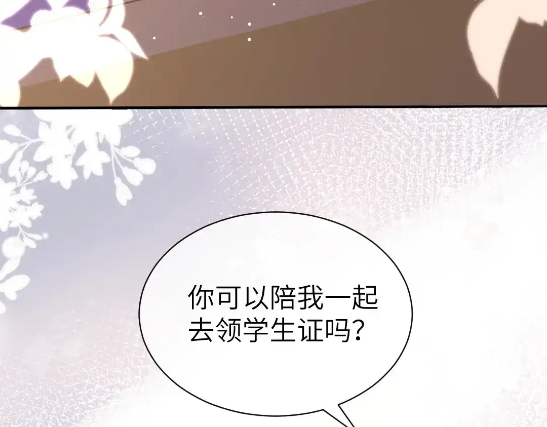 《纪总的娇妻又凶又野》09 会友 第9页
