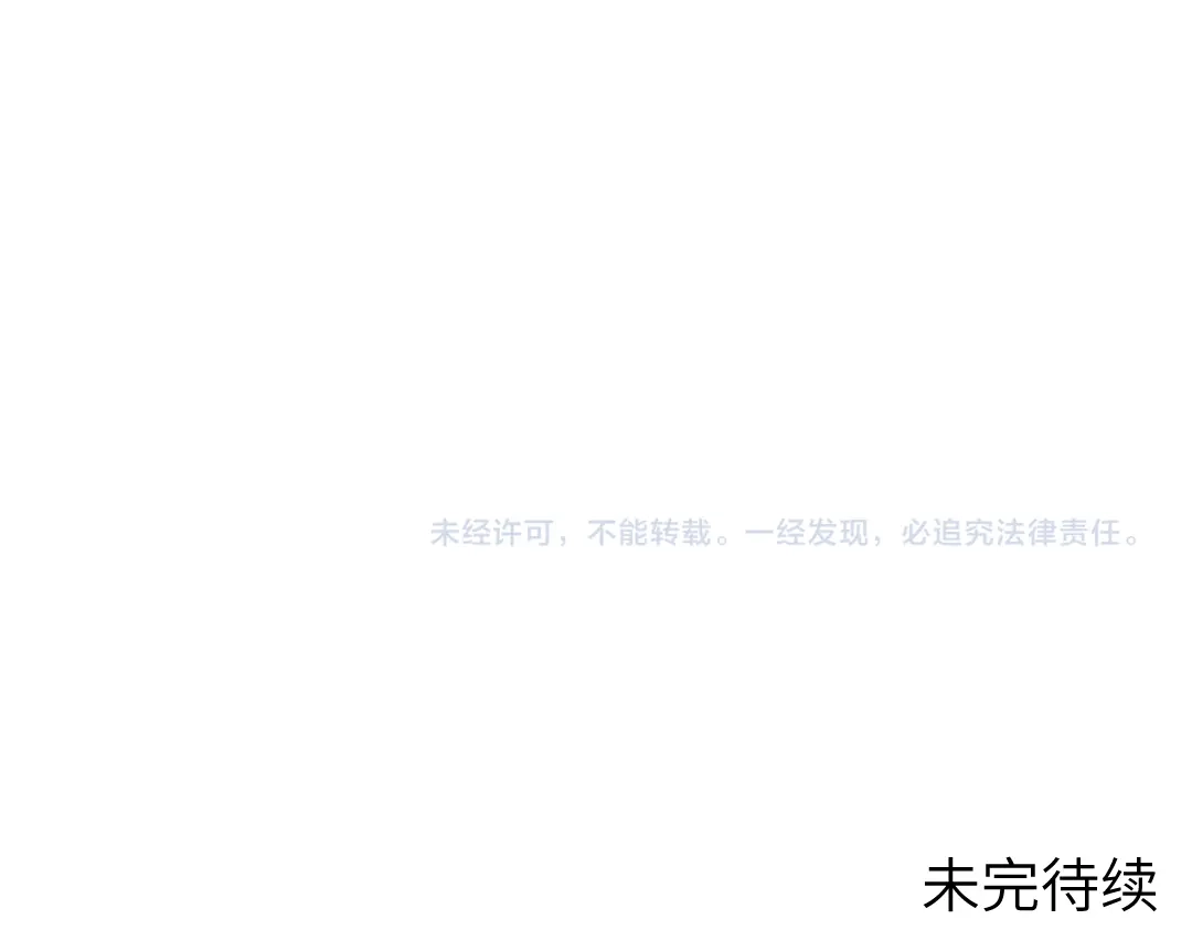 《纪总的娇妻又凶又野》09 会友 第112页