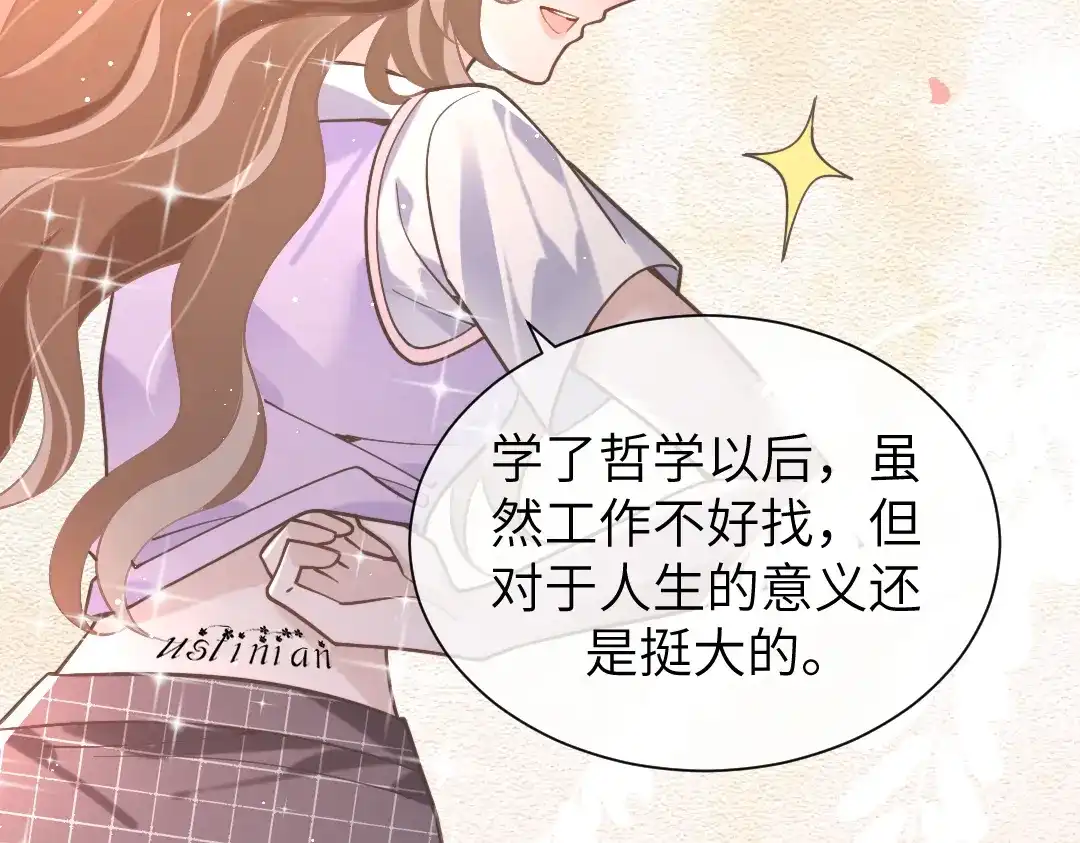 《纪总的娇妻又凶又野》09 会友 第84页