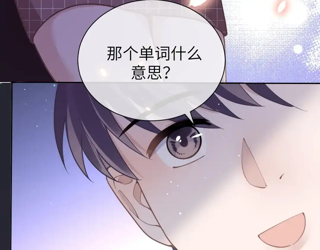 《纪总的娇妻又凶又野》09 会友 第92页