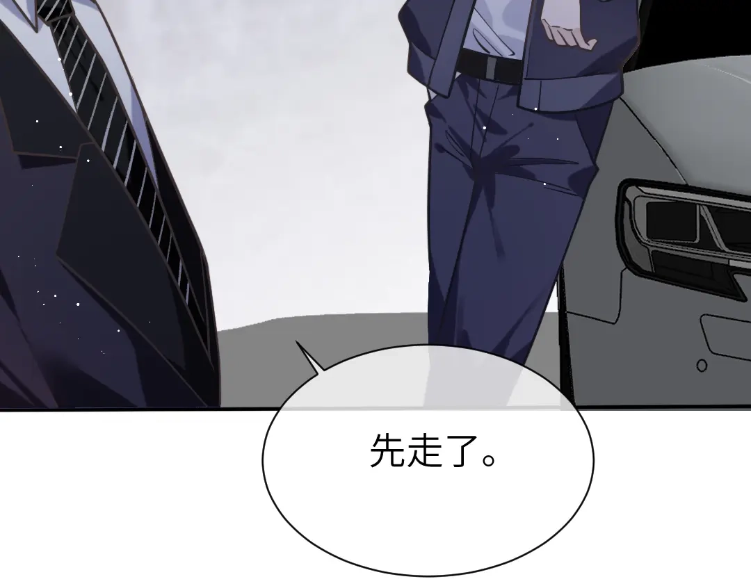 《纪总的娇妻又凶又野》09 会友 第103页