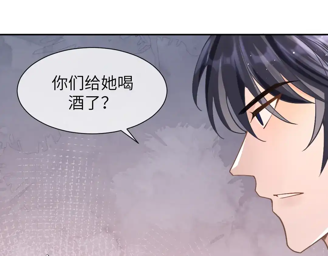 《纪总的娇妻又凶又野》09 会友 第74页