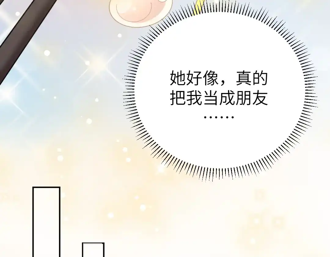 《纪总的娇妻又凶又野》09 会友 第53页
