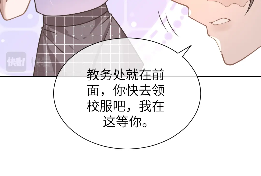 《纪总的娇妻又凶又野》09 会友 第29页