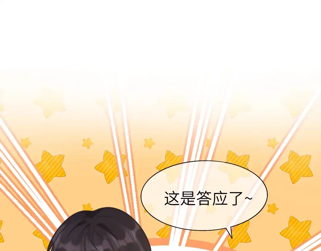 《纪总的娇妻又凶又野》09 会友 第18页