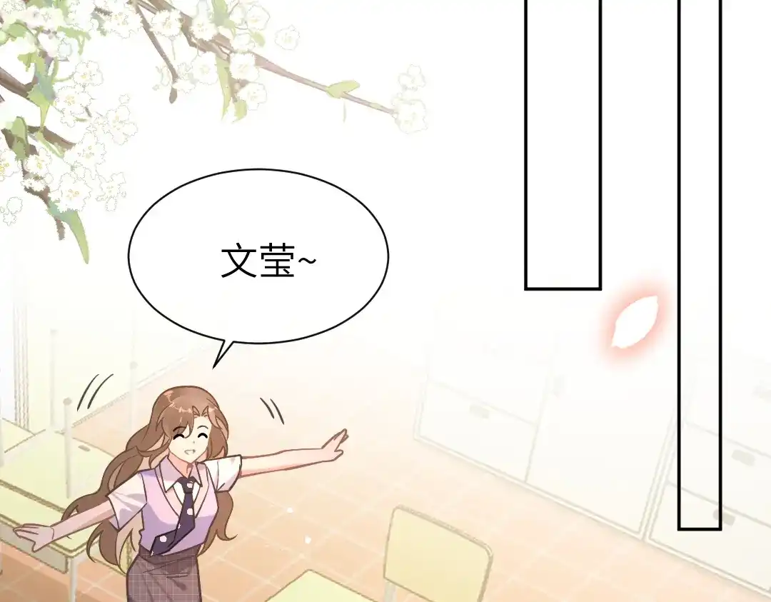 《纪总的娇妻又凶又野》09 会友 第39页