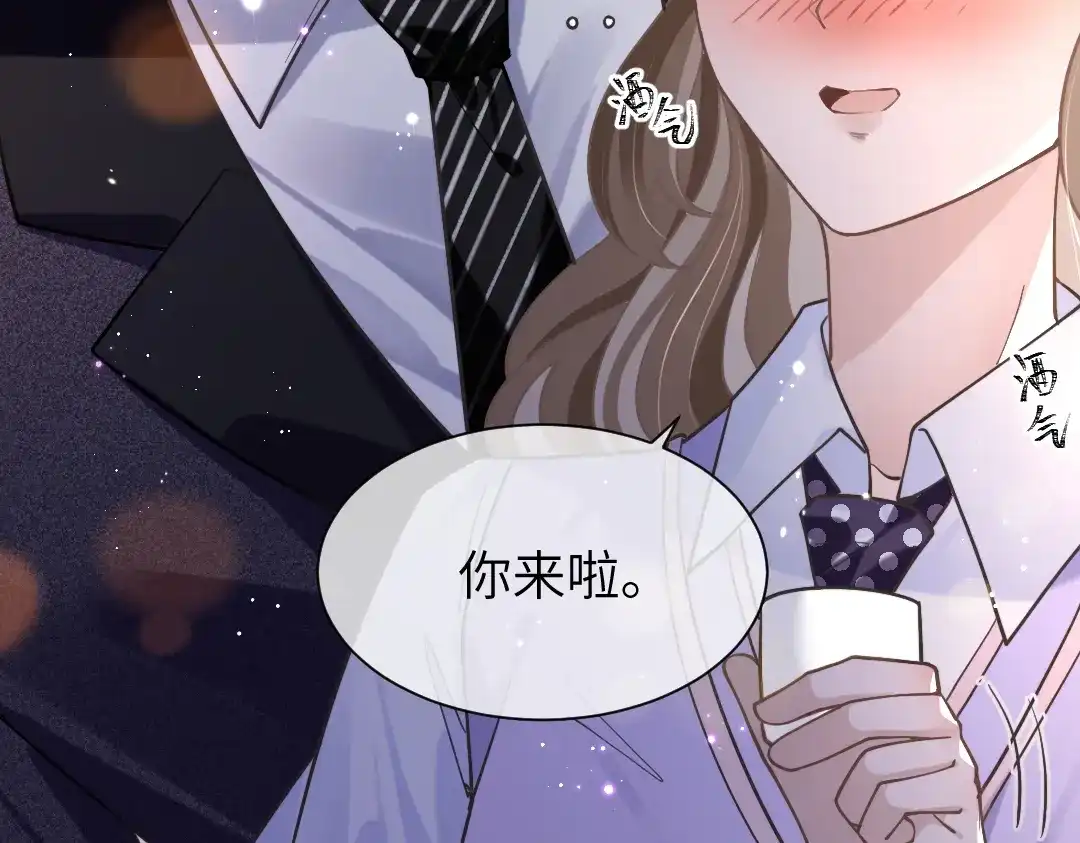 《纪总的娇妻又凶又野》09 会友 第72页