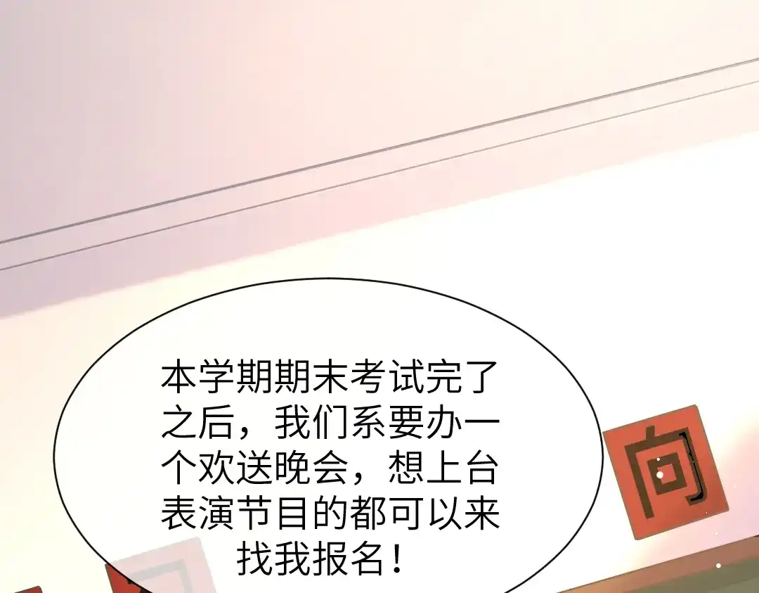 《纪总的娇妻又凶又野》09 会友 第5页